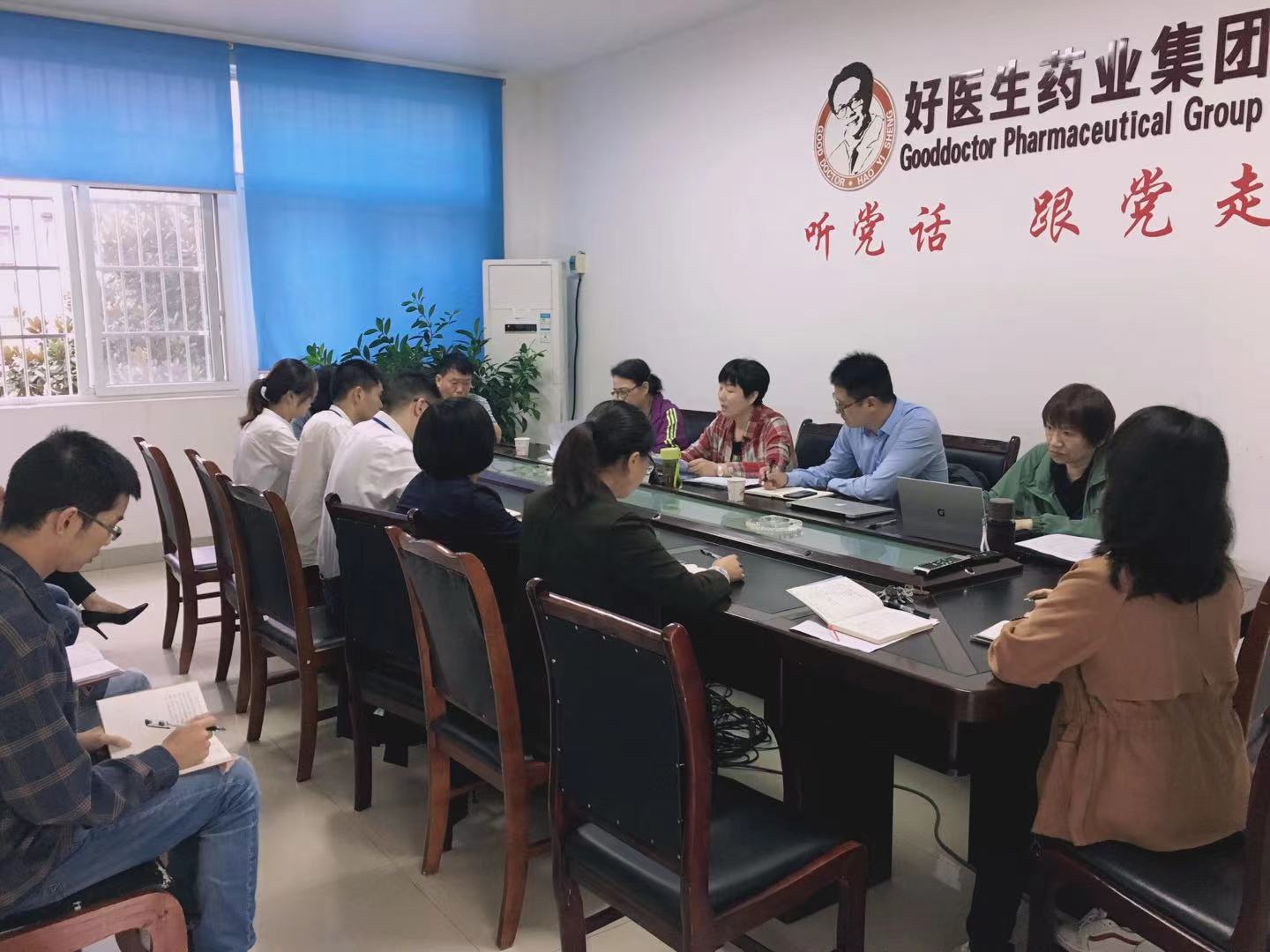 好医生药业集团三体系审核现场照片