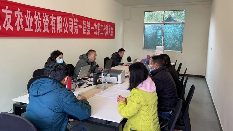 成都朋友农业投资有限公司体系审核现场